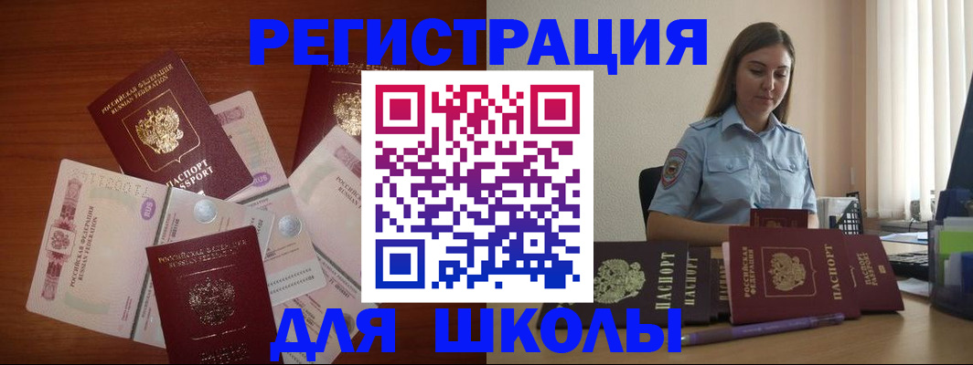 временная регистрация в квартире в Балаково